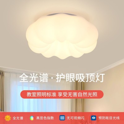 全光谱高显指广东中山卧室吸顶灯温馨南瓜灯护眼防蓝光儿童房吊灯图2