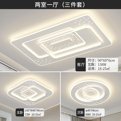 北欧大气客厅灯led卧室吸顶灯星空顶餐厅吊灯简约现代灯具套餐图5