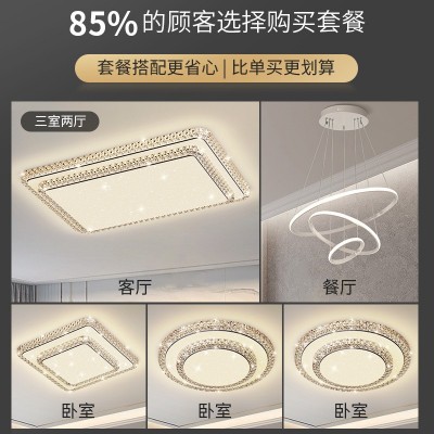 全光谱客厅led吸顶灯卧室家用轻奢现代简约中山照明护眼灯具全屋图2