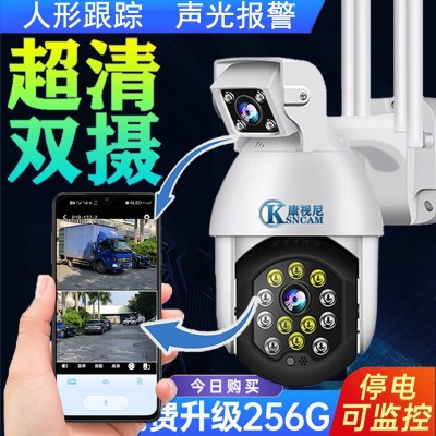 双镜头室外摄像头批发360全景无死角夜视高清家用手机远程监控器