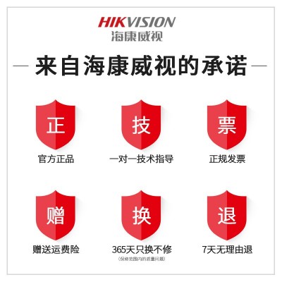 海康威视 监控设备套装300万高清网络POE监控摄像头套装家用夜视图5