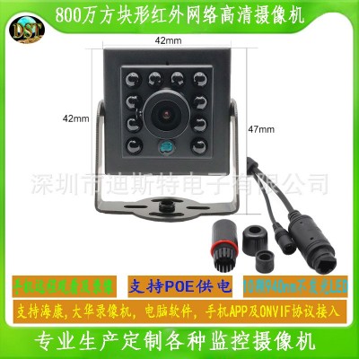 网络800万方块红外高清摄像机工业远程监控摄像头 940LED电脑摄像图5