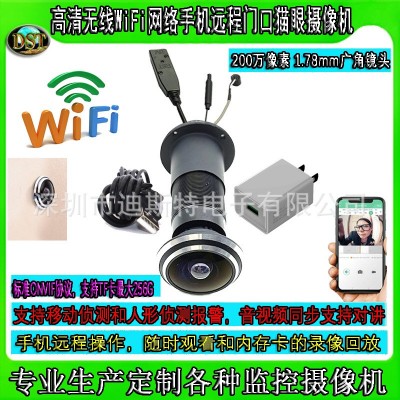 摄像头家用手机远程无线门口猫眼监控器360度无死角家庭高清摄像图2