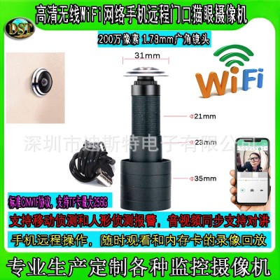 摄像头家用手机远程无线门口猫眼监控器360度无死角家庭高清摄像图3