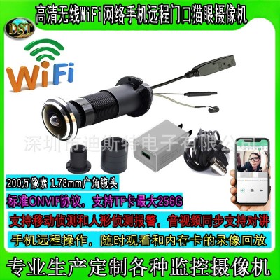 摄像头家用手机远程无线门口猫眼监控器360度无死角家庭高清摄像图5