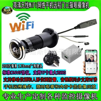 摄像头家用手机远程无线门口猫眼监控器360度无死角家庭高清摄像图4