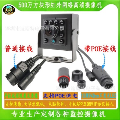 高清网络摄像头监控家用远程手机方块支持二次开发工业poe摄像机图5