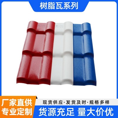 ASA合成树脂瓦仿古别墅塑料瓦屋顶瓦厂房树脂瓦2.5mm隔热塑料瓦片图3