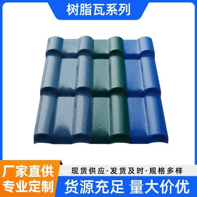 ASA合成树脂瓦仿古别墅塑料瓦屋顶瓦厂房树脂瓦2.5mm隔热塑料瓦片图4