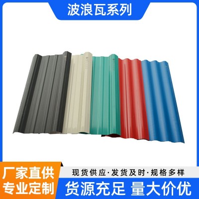 三层复合PVC瓦隔热瓦可抗风防水，厂房专用瓦防腐瓦