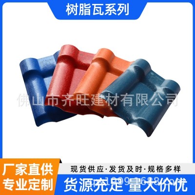 佛山齐旺合成树脂瓦 新型屋面瓦 别墅瓦厂房瓦防腐隔热瓦支持加工图5