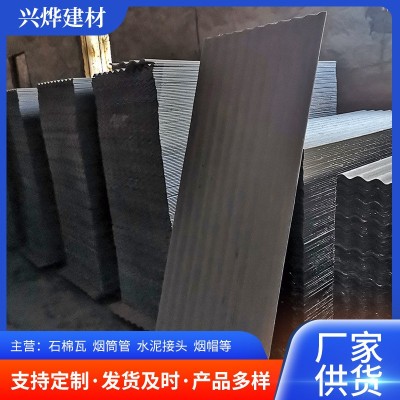 种殖用石棉瓦 建材石棉瓦波浪屋顶水泥瓦 小波石棉瓦养殖场顶棚瓦图4