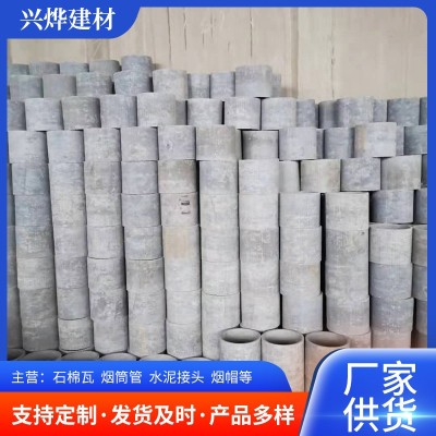 水泥烟帽厂家销售 建材管材水泥烟帽配件水泥烟帽图5