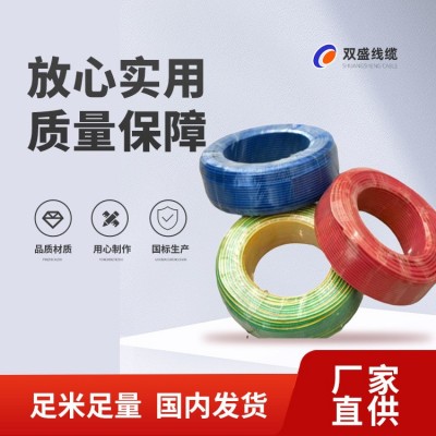 家装家用塑铜线BV铜芯线 1.5/2.5/4/6/10/25/35平方电厂家线批发图5