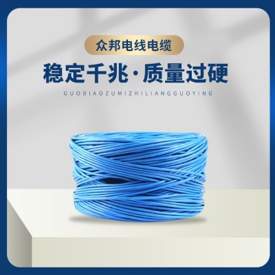 厂家直销众邦电线电缆超五类网线/六类网线UTP高速网线图4