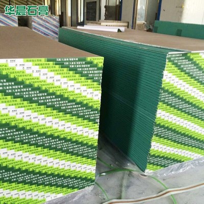 吸音防潮石膏板 吊顶天花板吊顶材料纸面石膏板 阻燃防火石膏板图4