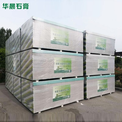 吸音防潮石膏板 吊顶天花板吊顶材料纸面石膏板 阻燃防火石膏板图5