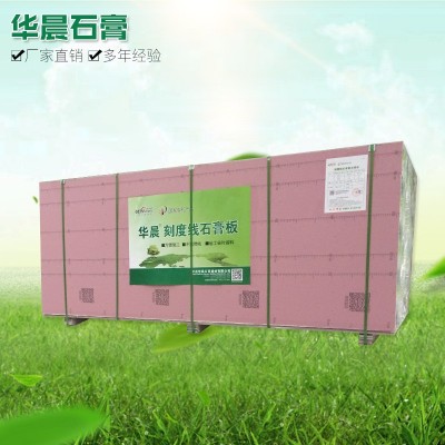 定制耐火纸面石膏板天花板隔墙吊顶 隔断材料石膏板厂家直销现货图3