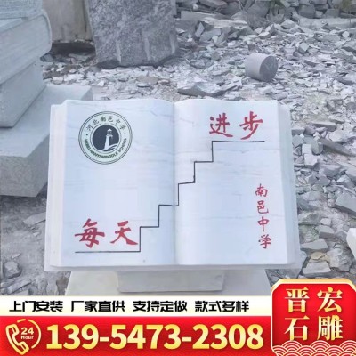 校园操场文化广场石雕摆件 花岗岩石头书书卷汉白玉大理石石雕图4