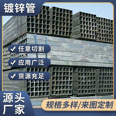 镀锌管源头厂家质量保障规格多样经久耐用严格质检任意切割批发图2