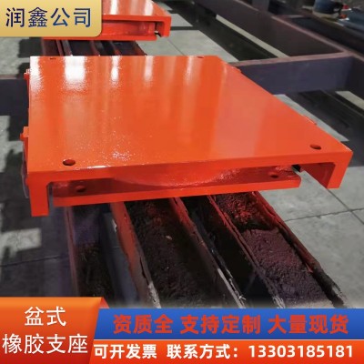 工厂批发桥梁盆式支座 滑动支座 建筑隔震支座 钢结构固定支座图4