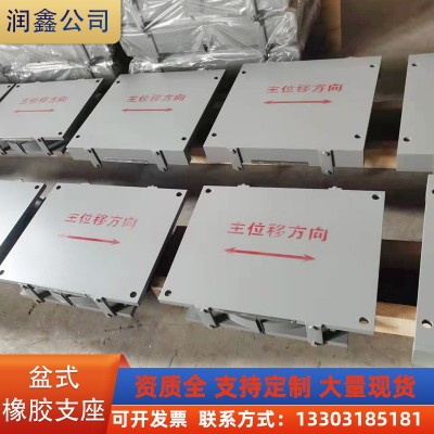 工厂批发桥梁盆式支座 滑动支座 建筑隔震支座 钢结构固定支座图5
