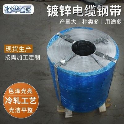 工厂现货镀锌钢带铁皮镀锌打包带 定 做波纹管钢带铠装电缆钢带图4