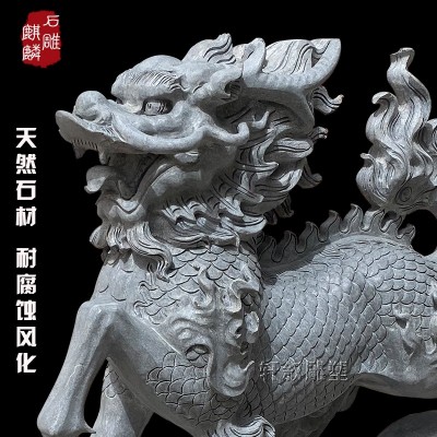 石麒麟门口一对青石麒麟庭院别墅门口麒麟摆件天然石头站麒麟图5