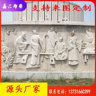 汉白玉花岗岩石材浮雕定加工制厂家玻璃钢校园广场文化浮雕雕塑墙图4