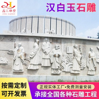 汉白玉花岗岩石材浮雕定加工制厂家玻璃钢校园广场文化浮雕雕塑墙图3