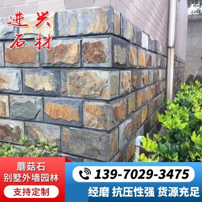 青石板蘑菇石园林别墅凹凸墙砖墙面花园外墙文化石仿古黑锈蘑菇石
