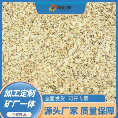 黄金麻光面 地铺石材随州黄金麻花岗岩火烧板石材加工