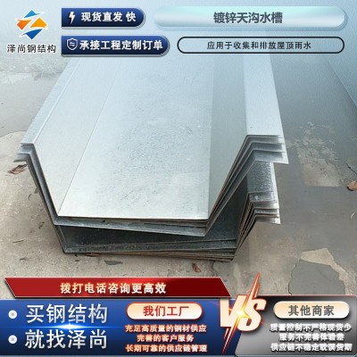 12米镀锌天沟 水槽镀锌天沟排水槽3.0厚白色天沟高锌层 耐腐蚀图3