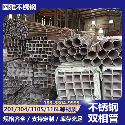 现货 不锈钢圆管 32001双相钢管 304 201不锈钢方管 无指纹