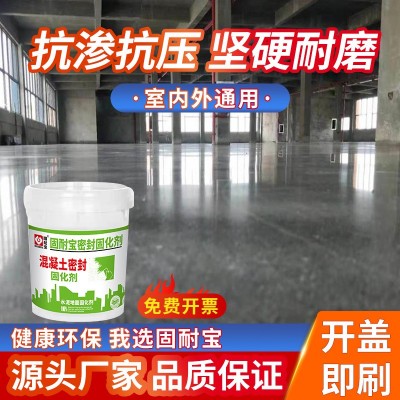 固耐宝水泥地面固沙地坪起沙地固家用处理渗透剂混凝土密封固化剂图3