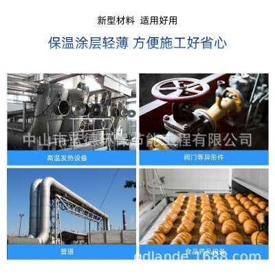 保隔耐超薄型保温隔热涂料工业耐高温陶瓷绝热漆水性节能保温涂料图4