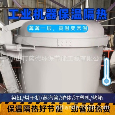 保隔耐染缸保温隔热涂料不锈钢发热罐耐高温绝热降温保温涂料图4