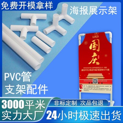 PVC塑料圆管白色PVC管子细管 透明空心管子儿童帐篷支 架PVC管架子图4