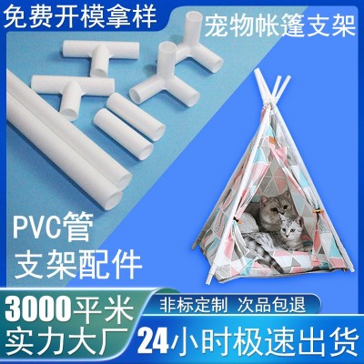 PVC塑料圆管白色PVC管子细管 透明空心管子儿童帐篷支 架PVC管架子图3