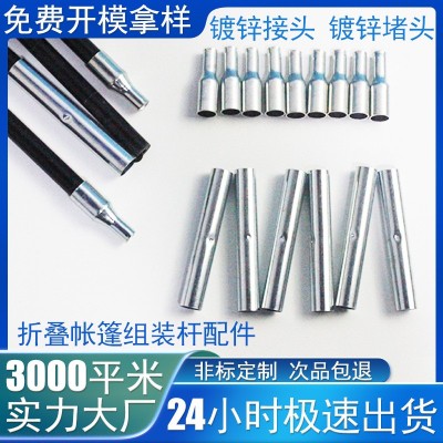 玻璃纤维杆 玻璃纤维管镀锌接头蚊帐帐篷支架接头堵头 帐篷杆配件图3