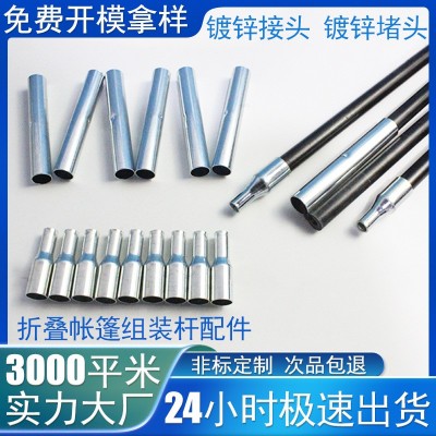 玻璃纤维杆 玻璃纤维管镀锌接头蚊帐帐篷支架接头堵头 帐篷杆配件图5