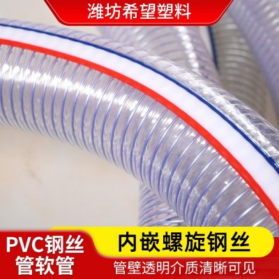 厂家pvc透明钢丝螺旋增强软管加厚防冻塑料水管负压真空 抽油管图5