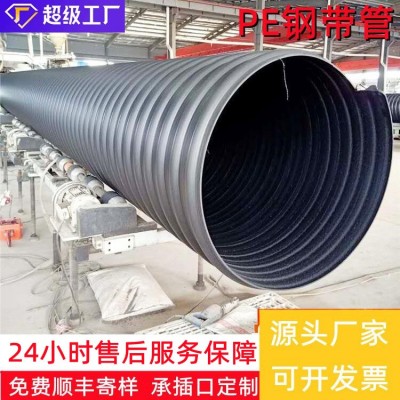 一固供应hdpe钢带波纹管厂家大口径钢带管pe钢带增强螺 旋波纹管图5