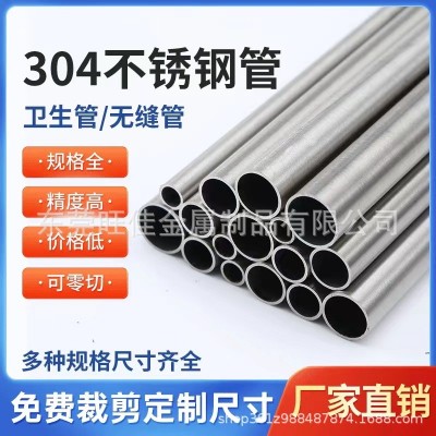 304不锈钢管毛细管 空心管 无缝管 精密管内外光亮管细微小管定制