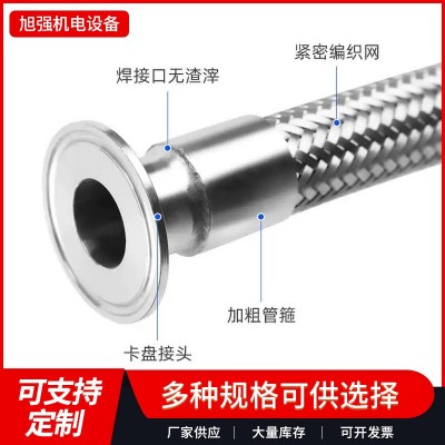 304不锈钢卡盘波纹管卫生快装化工金属软管卡箍编织管抱 箍钢丝管图3