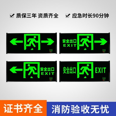 沈防疏散指示灯LED安全出口牌通道楼层消防应急照明停电逃生标志图3