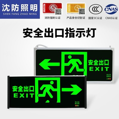 沈防疏散指示灯LED安全出口牌通道楼层消防应急照明停电逃生标志图2