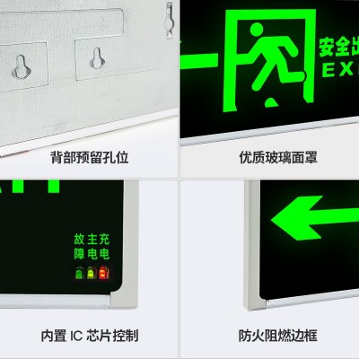 沈防疏散指示灯LED安全出口牌通道楼层消防应急照明停电逃生标志图4