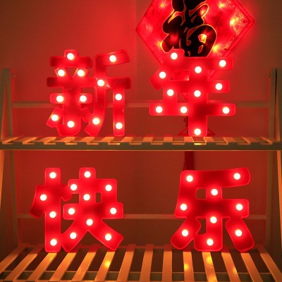 2024新年快乐造型灯LED字母灯 过年春节跨年创意惊喜装饰小彩灯图4