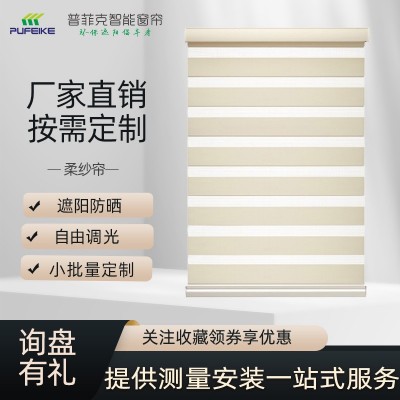 普菲克酒店美容院家用电动升降跨境调光彩虹帘双层柔纱帘遮光窗帘图3